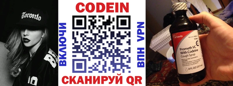 OMG ссылка  Гатчина  Кодеин напиток Lean (лин) 