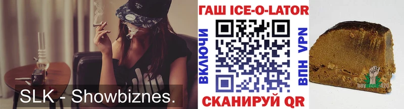 ГАШ ice o lator  Гатчина 