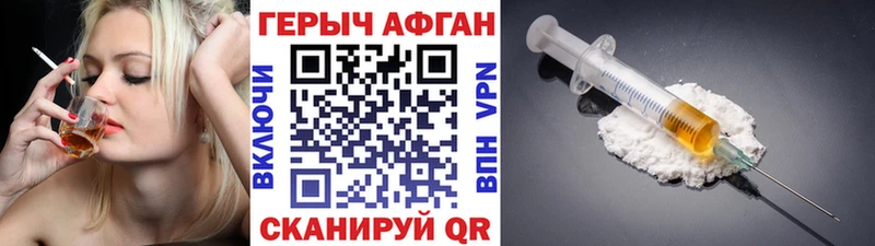 купить наркоту  Гатчина  Героин Афган 