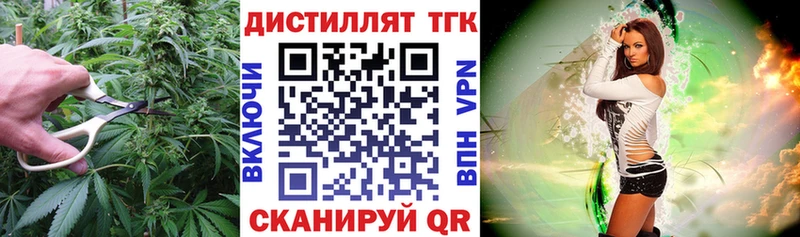 Дистиллят ТГК жижа Гатчина
